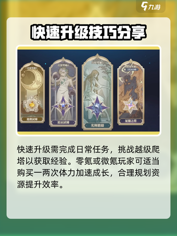 铃兰之剑怎么刷等级最快介绍截图2
