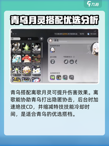 原神：望月青乌月灵武器推荐💥🔥截图3