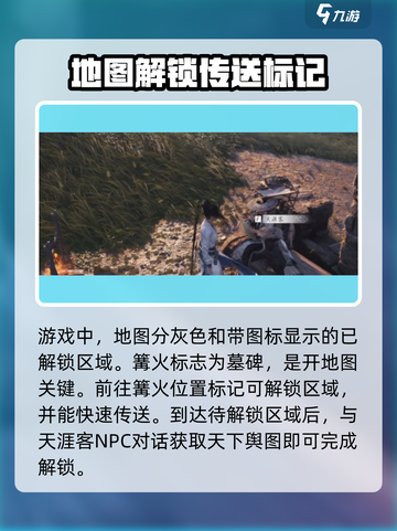 燕云十六声地图怎么开介绍截图2