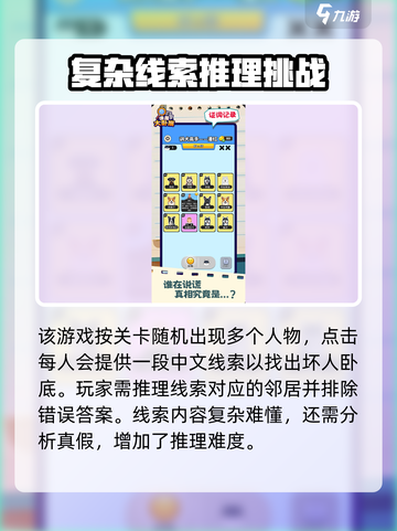 谁是大卧底好玩吗介绍截图2