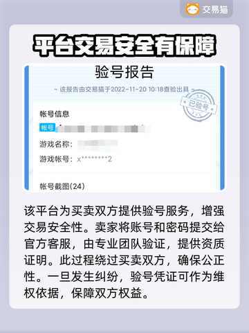 率土之滨账号交易🔥安全平台推荐！👇截图4