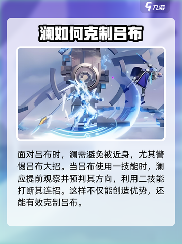 星之破晓：澜打吕布超详细攻略分享！💥截图4