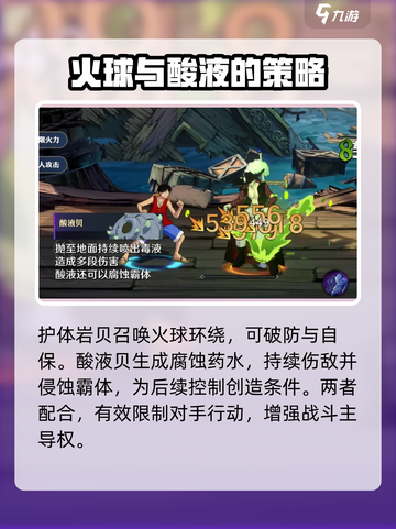 航海王壮志雄心空岛贝怎么用介绍截图4