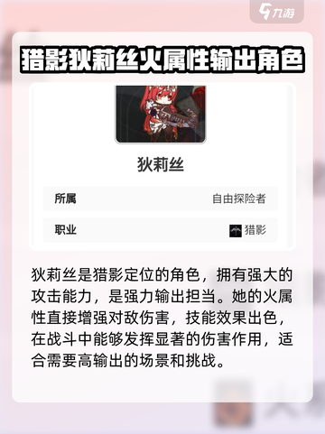 星落狄莉丝🔥超强解析，原神玩家必看！截图2