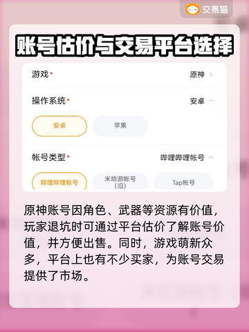 原神账号交易平台推荐💥原神党必看🔥截图3