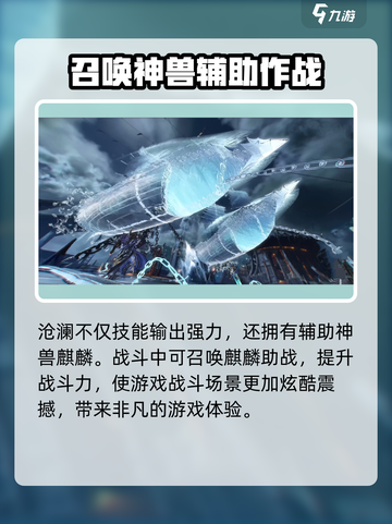 逆水寒沧澜🔥超强职业解析，玩转江湖就靠它！截图5