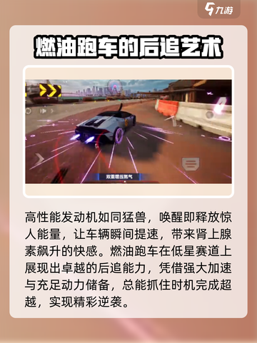 极品飞车集结🔥燃油跑车全攻略来了！🚗🚀截图3