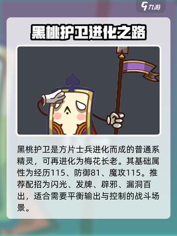 洛克王国手游普通系精灵推荐哪些介绍截图2