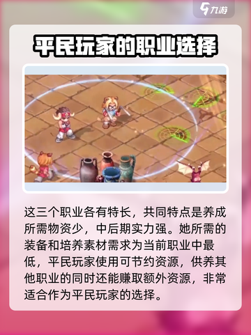 元素勇士攻略介绍介绍截图3