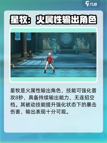 归龙潮星牧场强度分析🔥值得养吗？游戏党必看！截图2