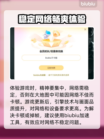 绝地求生卡顿？这样解决立马流畅！💥🔥截图3