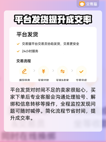 原神账号交易去哪儿？⚡正规平台推荐！截图5
