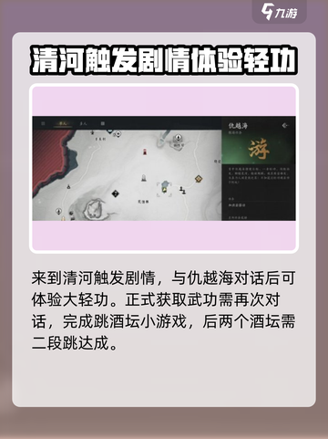 燕云十六声飒沓流星获得攻略介绍截图2