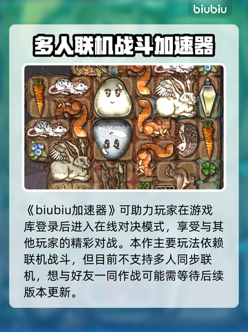 背包乱斗🔥联机玩法大揭秘！游戏党必看！截图2