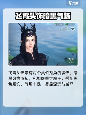 逆水寒手游稀有外观介绍介绍截图2