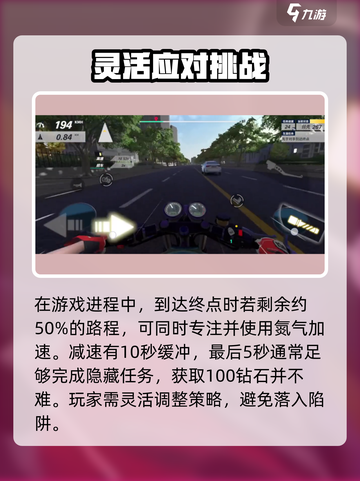 黎明飞驰保持专注怎么玩介绍截图4
