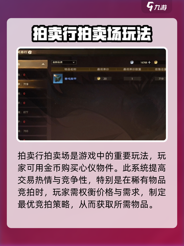 塔瑞斯世界🔥自由交易玩法全揭秘！💎截图4