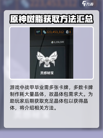 星际战甲手游晶体包有什么用介绍截图3