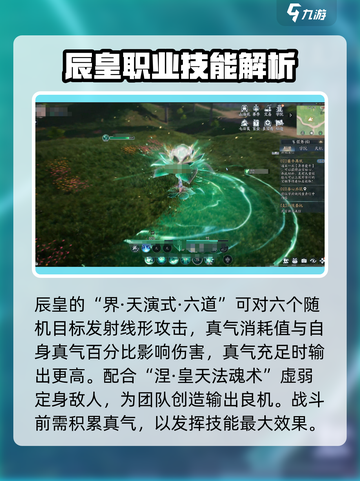 诛仙2手游🔥技能玩法全解析，大神必看！截图2
