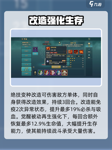 魔力宝贝复兴版🔥木乃伊技能全解析✨超实用攻略来啦！截图3