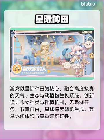 【星布谷地】开服倒计时！⏰💥截图3