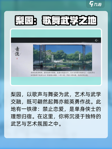 燕云十六声门派介绍大全介绍截图7
