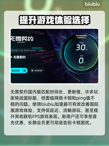 无畏契约💥闪退解决方法，玩家必看！🔥截图4
