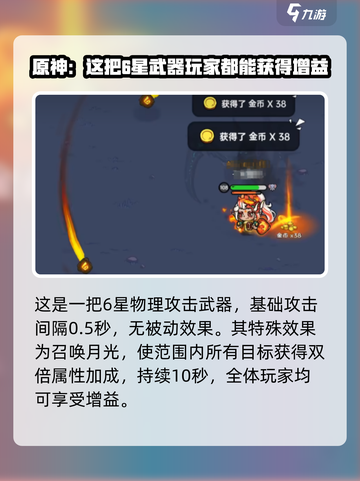 英勇之地手游🔥月华万相获取攻略✨截图3
