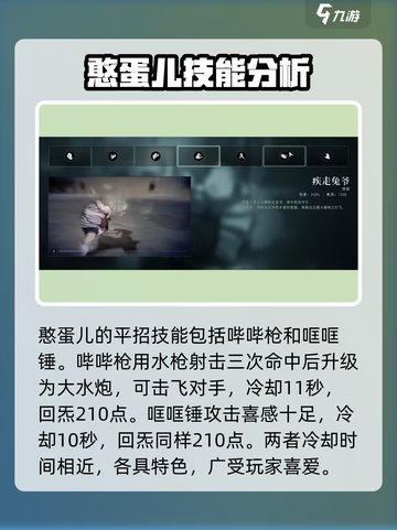 异人之下手游憨蛋儿怎么玩介绍截图3