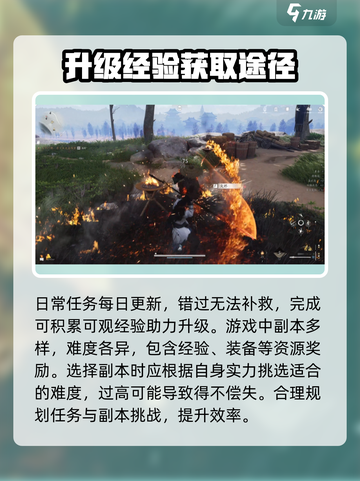 燕云十六声🔥新手必看！进阶技巧大全🎉截图6
