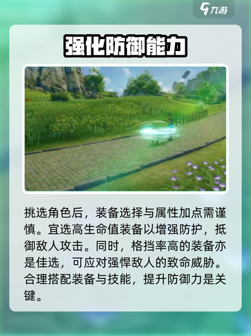 星痕共鸣巨刃守护者通关秘籍🌟轻松制胜！截图4