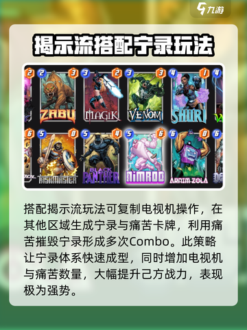 漫威终极逆转痛苦🔥超简单玩法揭秘🎉截图3