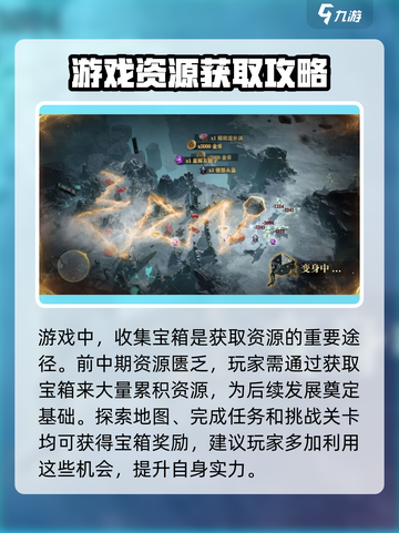龙息神寂宝箱位置介绍介绍截图2