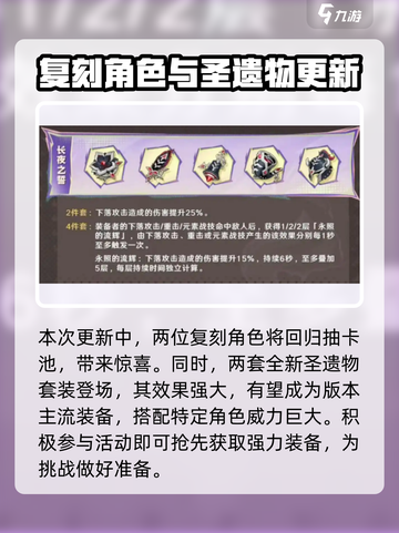 原神5.5新活动介绍介绍截图3