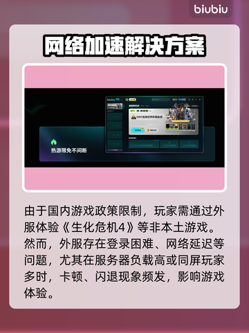 🔥生化危机4闪退？速看解决办法！🎮💥截图2