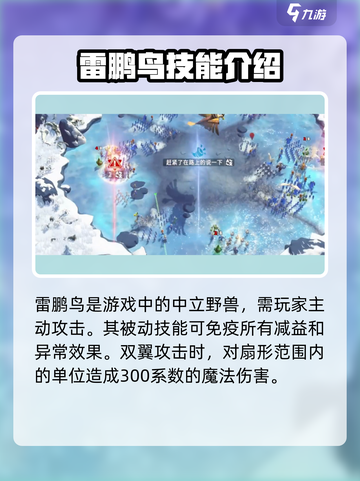 万龙觉醒6级野兽在哪打介绍截图2