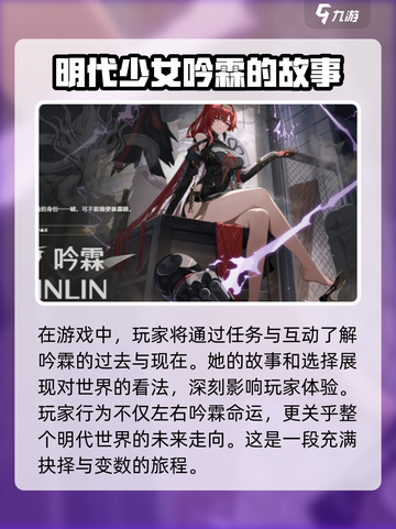 鸣潮💥开场动画女生居然是她？！🔥截图4