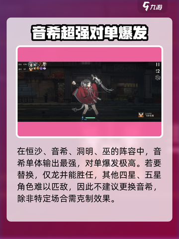 新月同行恒沙卡牌搭配分享介绍截图2