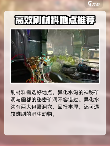 星际战甲手游材料刷爆🔥效率提升10倍！截图2