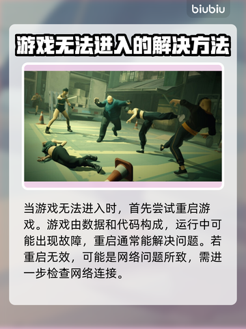 师父玩不了？这些应对方法让你轻松上手！🔥🎮截图2