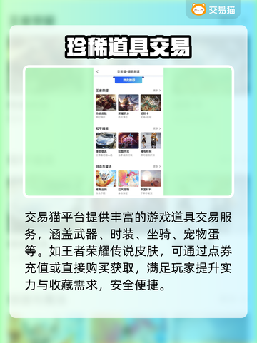 🔥账号交易避坑指南💥安全买卖神器推荐截图3