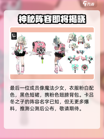 绝区零🔥新阵营大爆料，游戏格局要变天？截图5