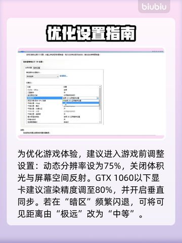 荒原先驱黑屏？一招秒解决！💥截图3