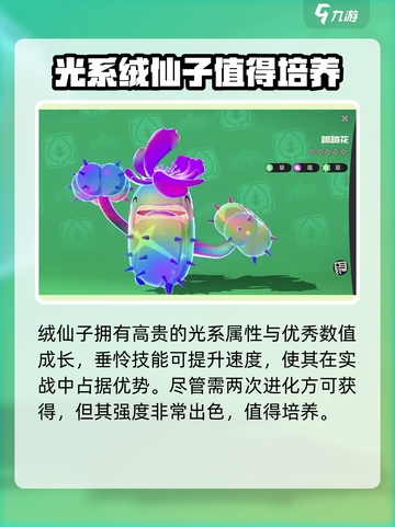 洛克王国手游精灵图鉴大全介绍截图4