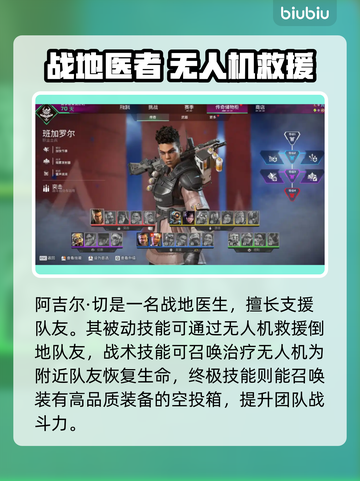 🔥Apex英雄全角色图鉴曝光！💥🎮截图5