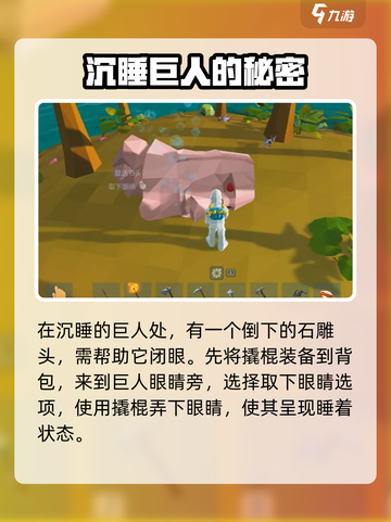 艾兰岛奇遇岛攻略介绍截图4