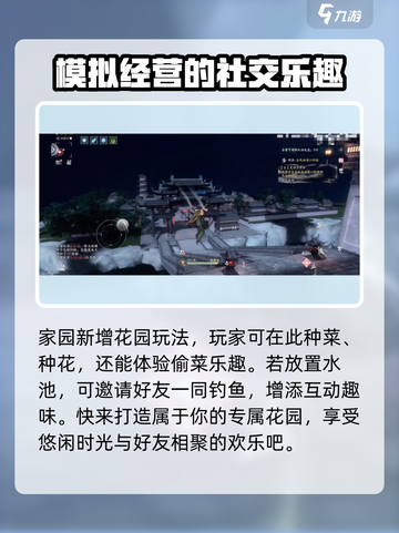魂手游家园系统🔥超全玩法攻略来了！截图3