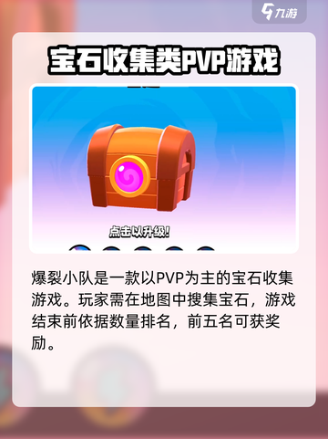 爆裂小队🔥最新更新内容大曝光！快来看看👇截图3