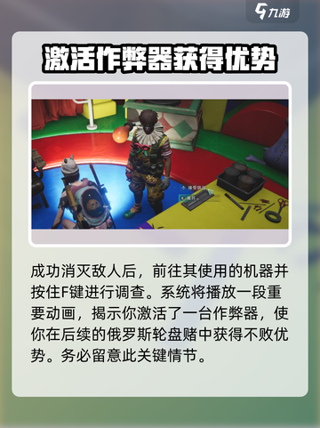 七日世界小丑游戏🔥超全攻略带你玩转🎉截图6