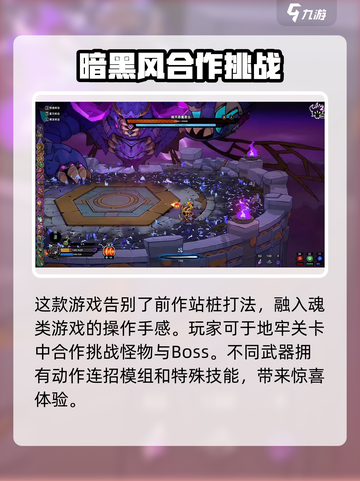 失落城堡2怎么救人介绍截图4